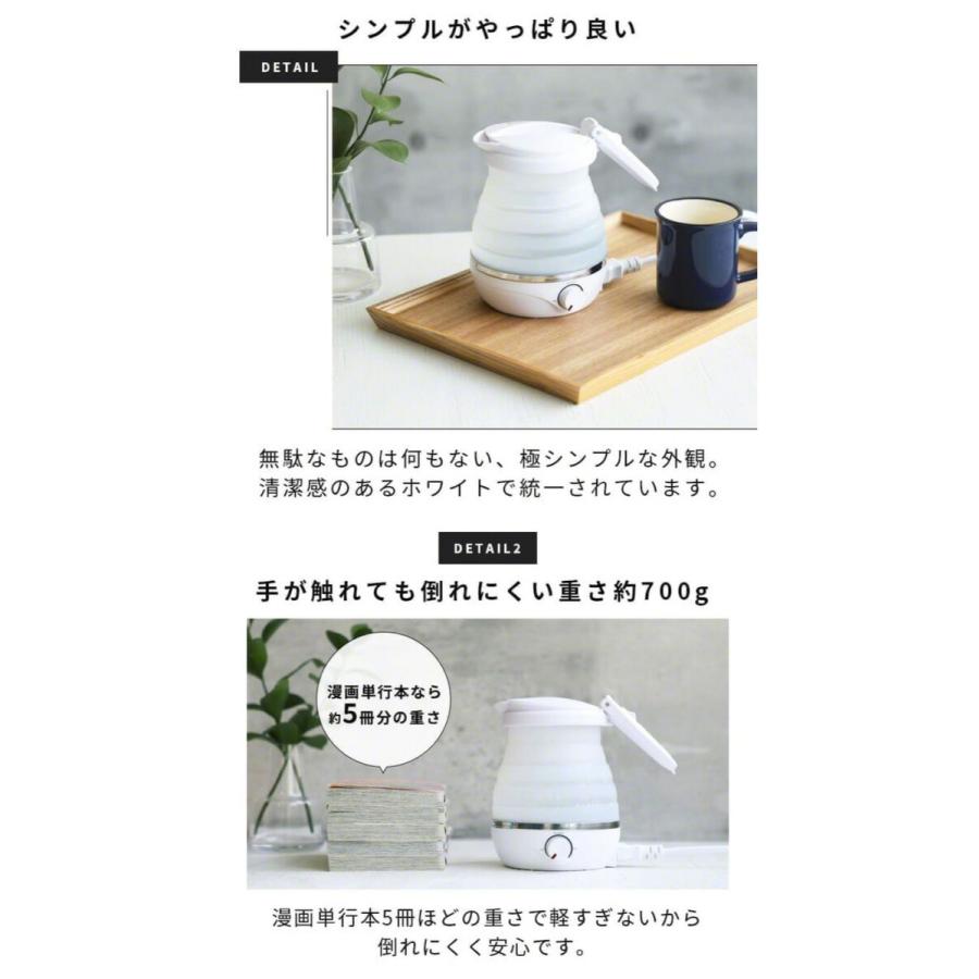 ASSIKE 3R-ASSIKE06 折りたたみケトル 0.6L  ホワイト 3R Solution スリーアールソリューション (06) |  | 07