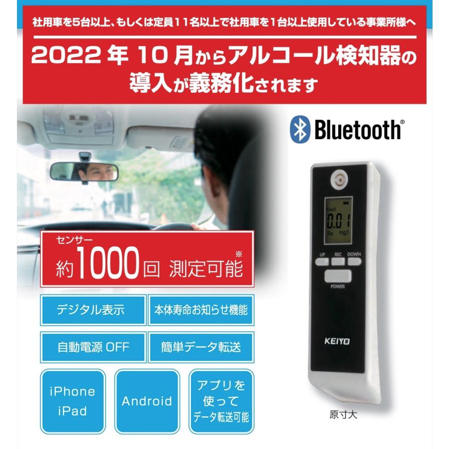 KEIYO AN-S094 アルコールセンサー アルコールチェッカー Bluetooth 5.0 慶洋エンジニアリング (06) |  | 01