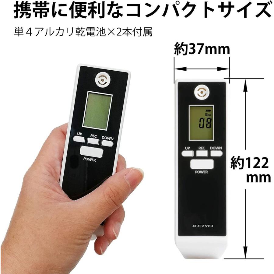 KEIYO AN-S094 アルコールセンサー アルコールチェッカー Bluetooth 5.0 慶洋エンジニアリング (06) |  | 08