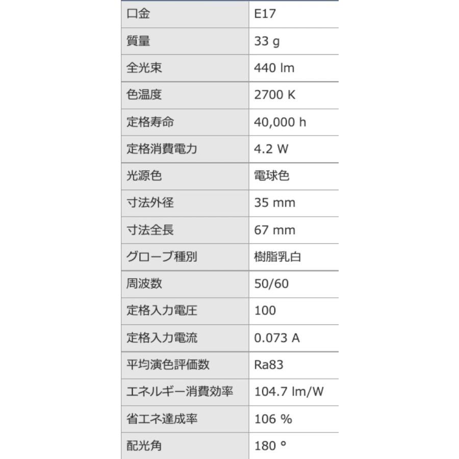 東芝 LDA4L-G-E17/S/40W LED電球 ミニクリプトン形 40W LDA4L-G-E17S40W TOSHIBA (06) |  | 01