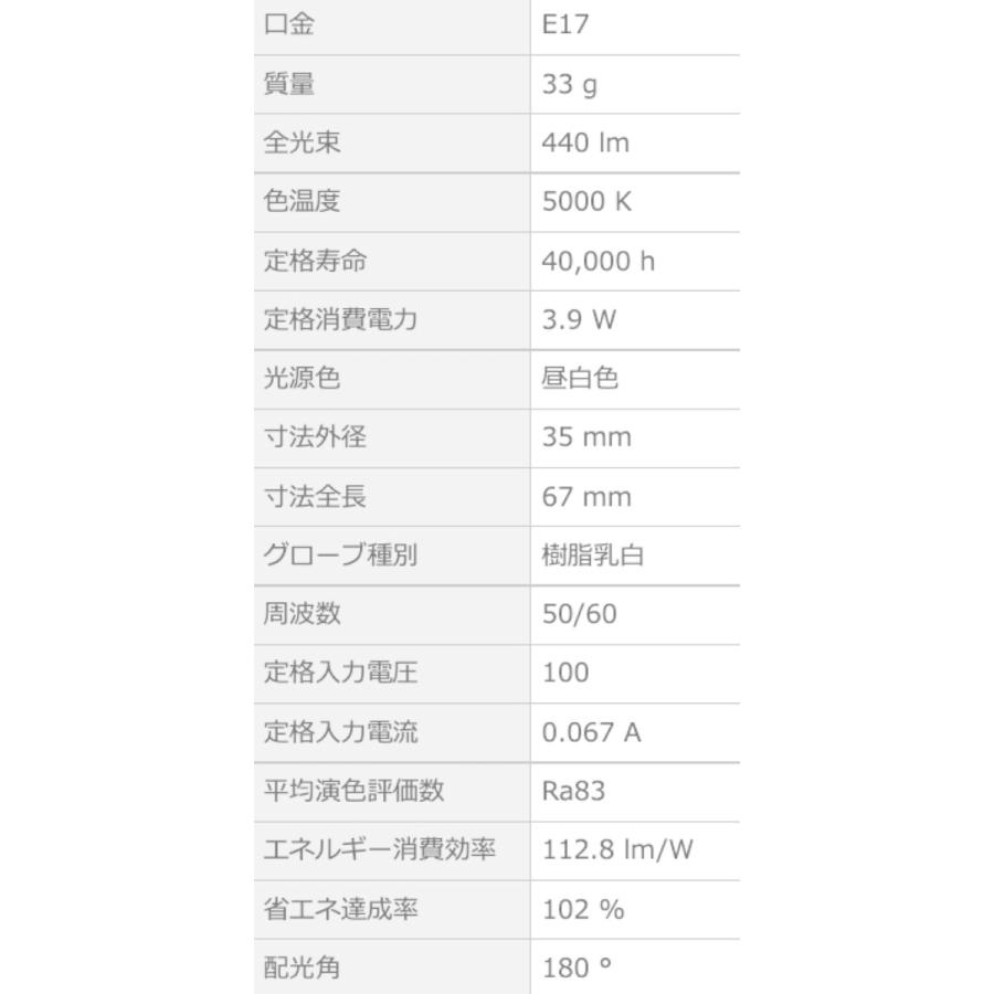 東芝 LDA4N-G-E17/S/40W LED電球 ミニクリプトン形 E17 LDA4N-G-E17S40W TOSHIBA (06) |  | 01