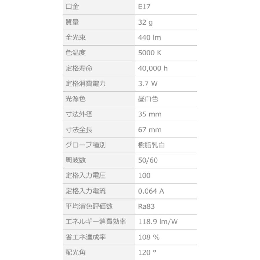 東芝 LDA4N-H-E17/S/40W LED電球 ミニクリプトン形 LDA4N-H-E17S40W TOSHIBA (06) |  | 01