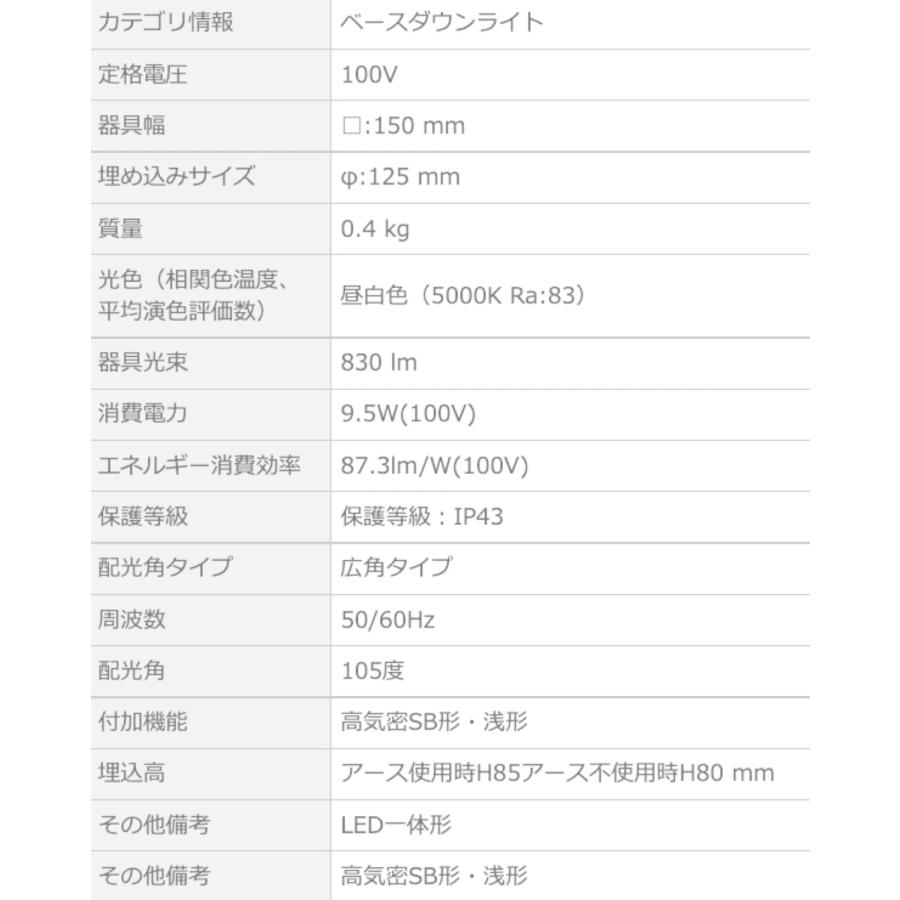 東芝 LEDD87004N(W)-LS LED ダウンライト 一体型 高機密 SB形 LEDD87004N-W-LS TOSHIBA (06) |  | 03