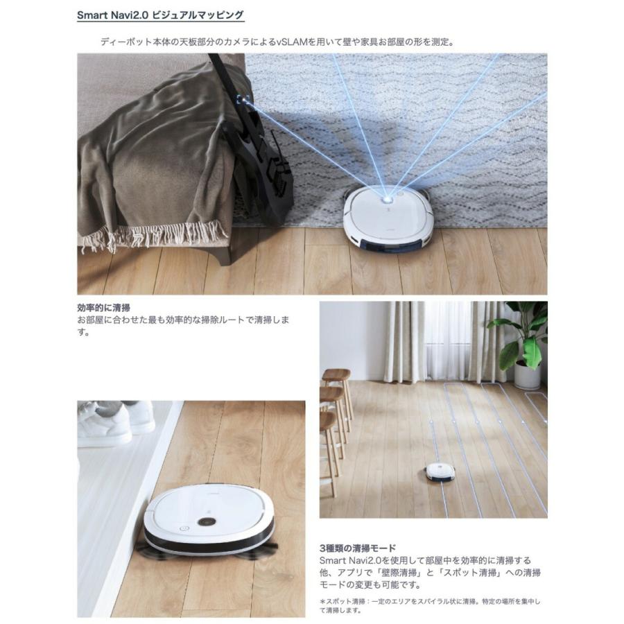 ECOVACS DEEBOT U3 ロボット掃除機 高性能 マッピング機能 OZMO DK4G エコバックス (10) | DEEBOT | 05