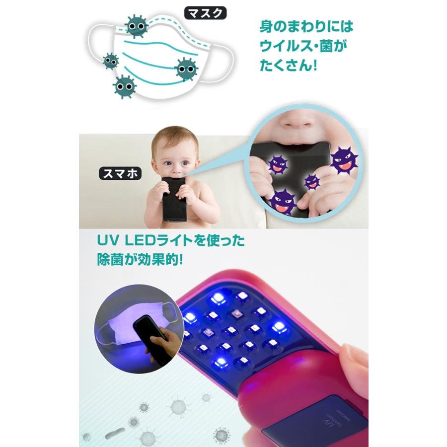 essGee UVマルチ除菌器 ポケットドクター 10秒で最大99.9%除菌 充電式 UV LED ESSGEE-003 (3C) |  | 04