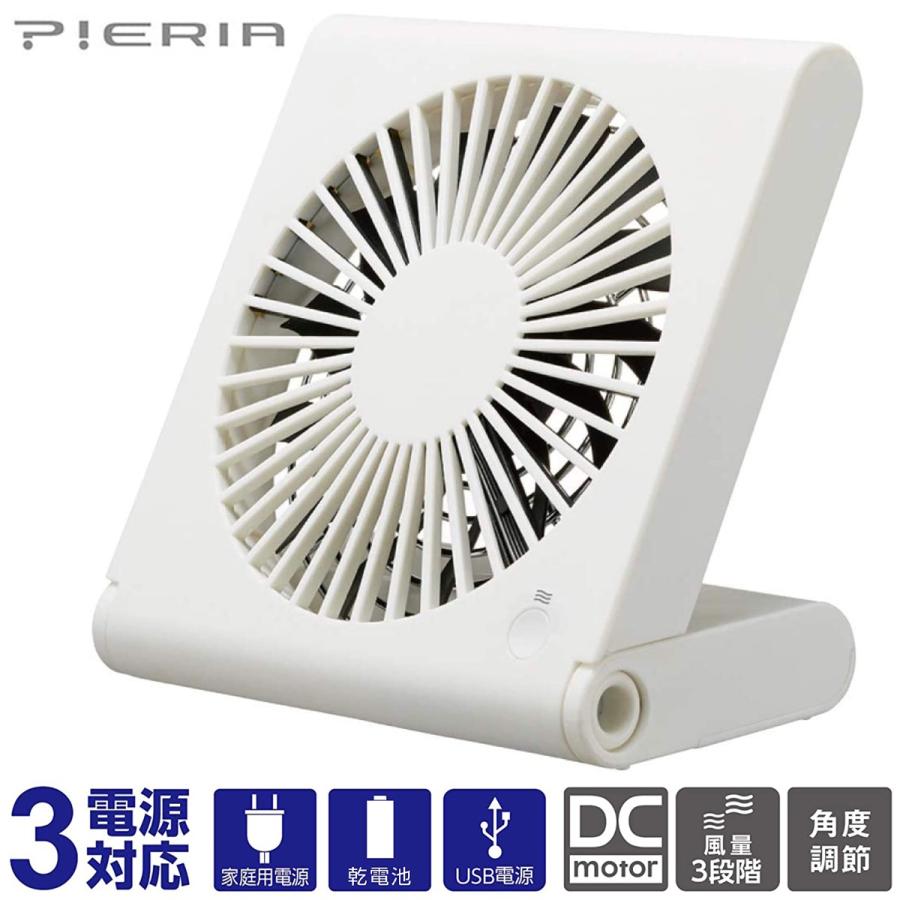 PIERIA FSW-106U-WH スリムコンパクトファン ホワイト 卓上 扇風機 折り畳み ドウシシャ (05) | Pieria | 01