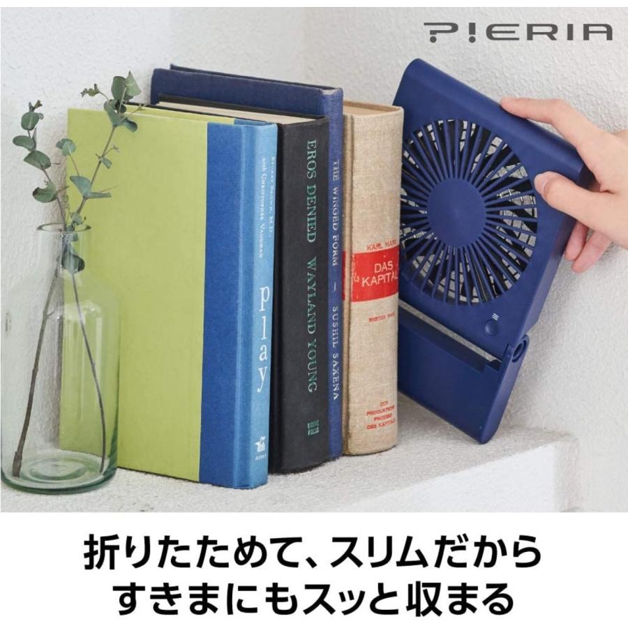 PIERIA FSW-106U-WH スリムコンパクトファン ホワイト 卓上 扇風機 折り畳み ドウシシャ (05) | Pieria | 06