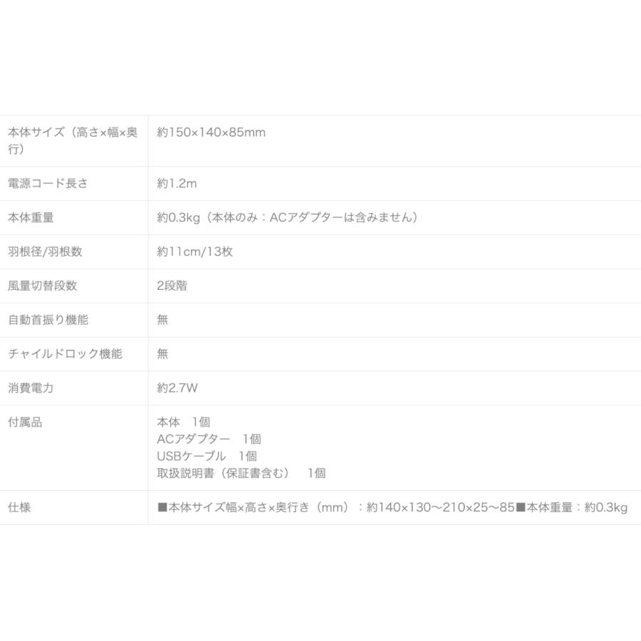 PIERIA FSW-106U-WH スリムコンパクトファン ホワイト 卓上 扇風機 折り畳み ドウシシャ (05) | Pieria | 09