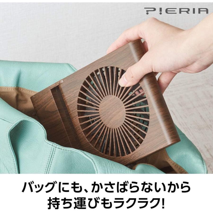 PIERIA FSW-107U 木目調 スリムコンパクトファン 卓上 扇風機 折り畳み 携帯 持ち運び スリム コンパクト ドウシシャ (05) | Pieria | 05
