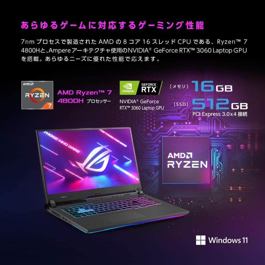 ASUS G713IM-R7R3060 ゲーミング G17 G713IM /RTX 3060 / SSD 512GB / 17.3型 エイスース (10) | ROG | 02
