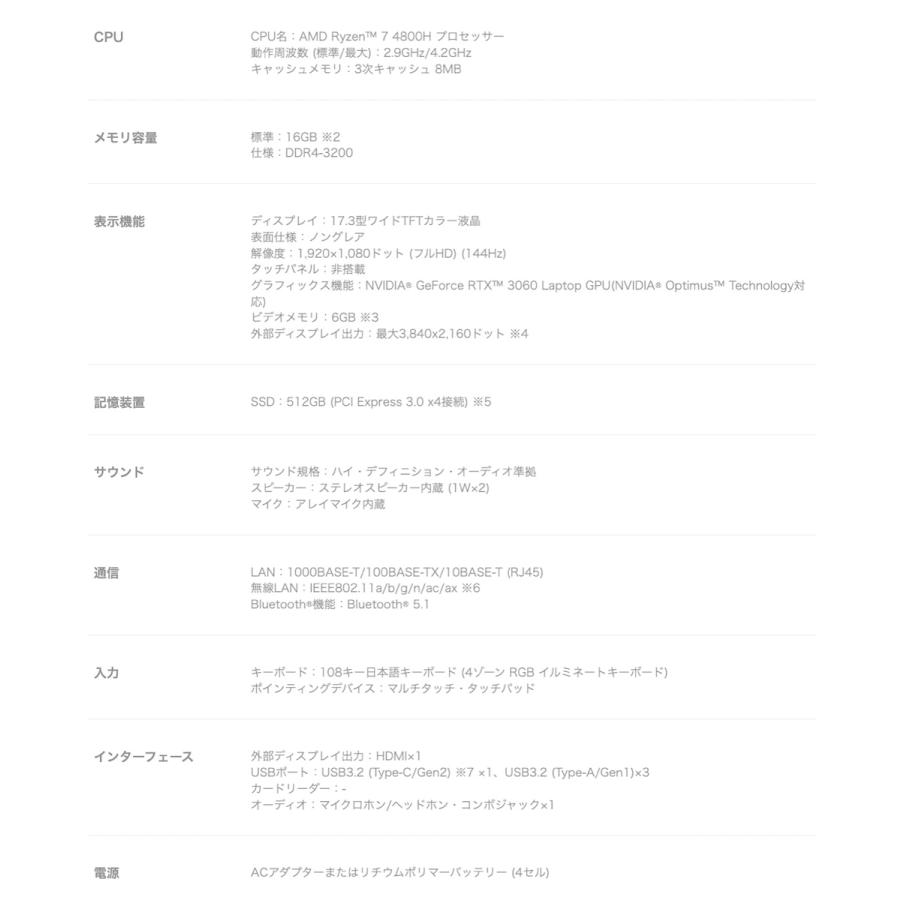 ASUS G713IM-R7R3060 ゲーミング G17 G713IM /RTX 3060 / SSD 512GB / 17.3型 エイスース (10) | ROG | 07