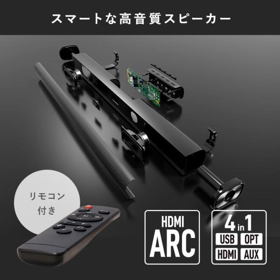 AZUMA ESP-C900 バースピーカー 90cm 50W サウンドバー HDMI ARC TV電源連動 イースト (14) | アズマ | 01