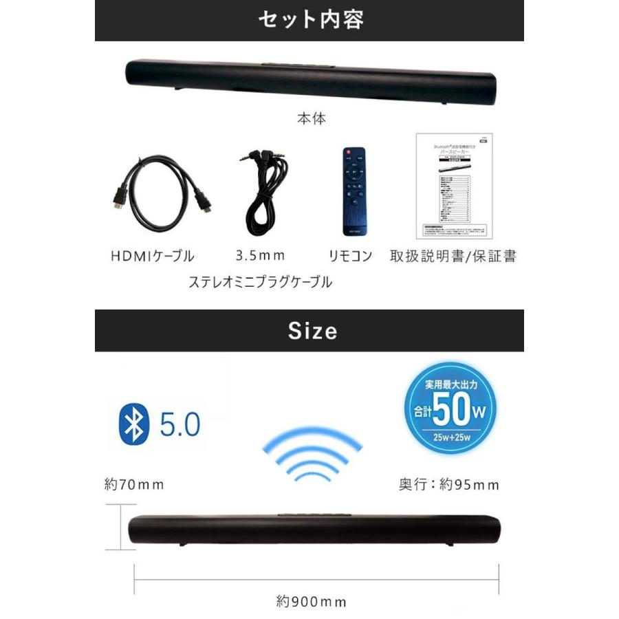 AZUMA ESP-C900 バースピーカー 90cm 50W サウンドバー HDMI ARC TV電源連動 イースト (14) | アズマ | 07