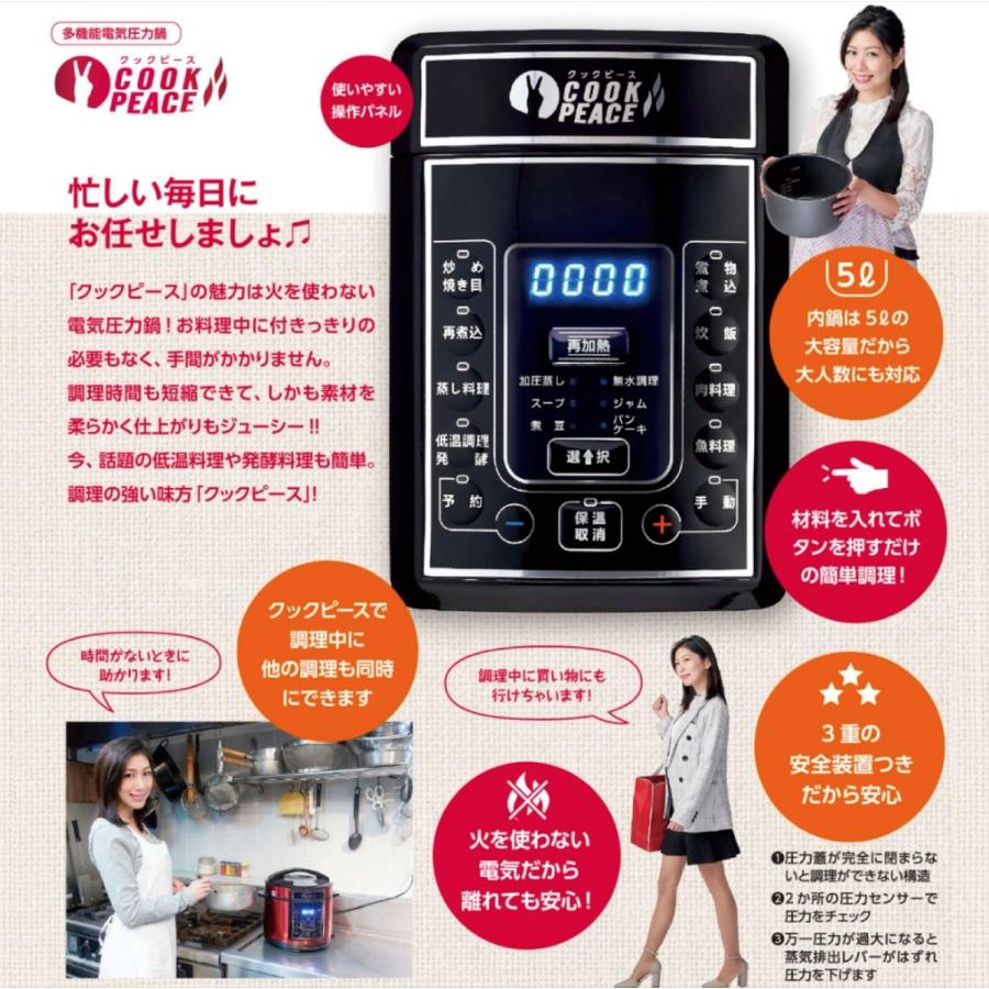 クックピース BTA-2020-1 多機能電気圧力鍋 5L 5.0リットル 圧力鍋 タタコーポレーション BWS (12) |  | 02