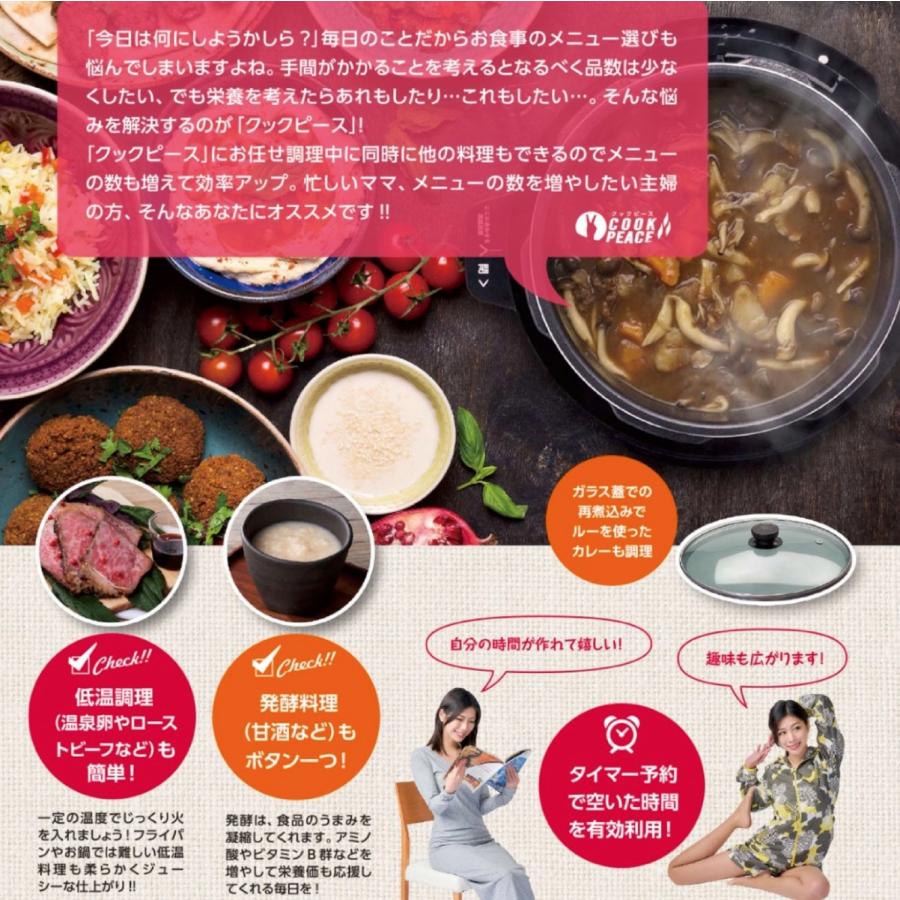 クックピース BTA-2020-1 多機能電気圧力鍋 5L 5.0リットル 圧力鍋 タタコーポレーション BWS (12) |  | 03