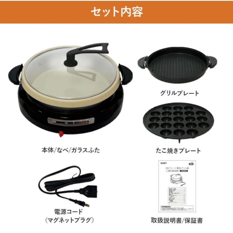 AZUMA EG-CA30 3枚プレート 電気グリル鍋 大型 高火力 1300W 230度 3枚 プレート EAST イースト (12) | アズマ | 07