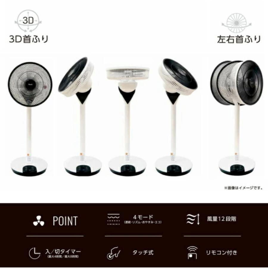 suitU EA-S30DC DC リビングファン 扇風機 DCモーター 風量12段階 3D首振り 扇風機  EAST アズマ (10) | suitU | 02
