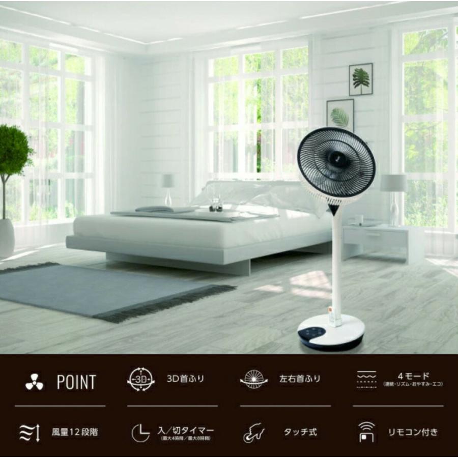 suitU EA-S30DC DC リビングファン 扇風機 DCモーター 風量12段階 3D首振り 扇風機  EAST アズマ (10) | suitU | 04
