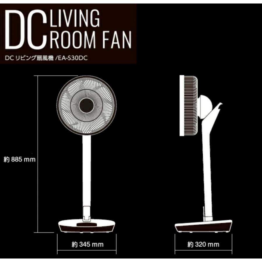 suitU EA-S30DC DC リビングファン 扇風機 DCモーター 風量12段階 3D首振り 扇風機  EAST アズマ (10) | suitU | 06