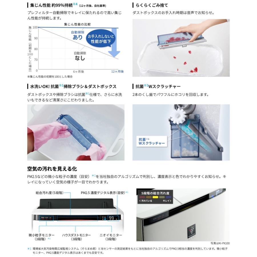 SHARP 加湿 空気清浄機 KI-PX75-W プラズマクラスター NEXT / 空気清浄 34畳 KI-PX75 シャープ (16) | SHARP | 08