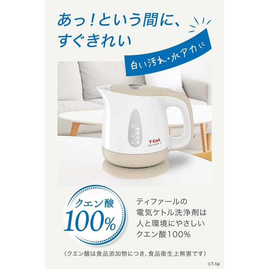T-fal 085XA0JP (箱は畳んで発送) 電気ケトル 洗浄剤 全機種対応 (2C) ティファール ケトル洗浄剤 1箱 | T-fal | 01