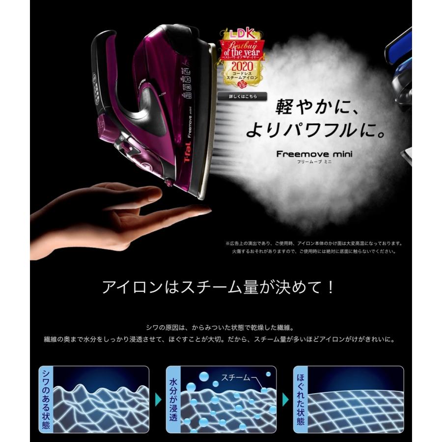 T-fal FV6460J0 フリームーブミニ 6460 コードレス スチームアイロン パープル FV6460 ティファール (08) | T-fal | 01