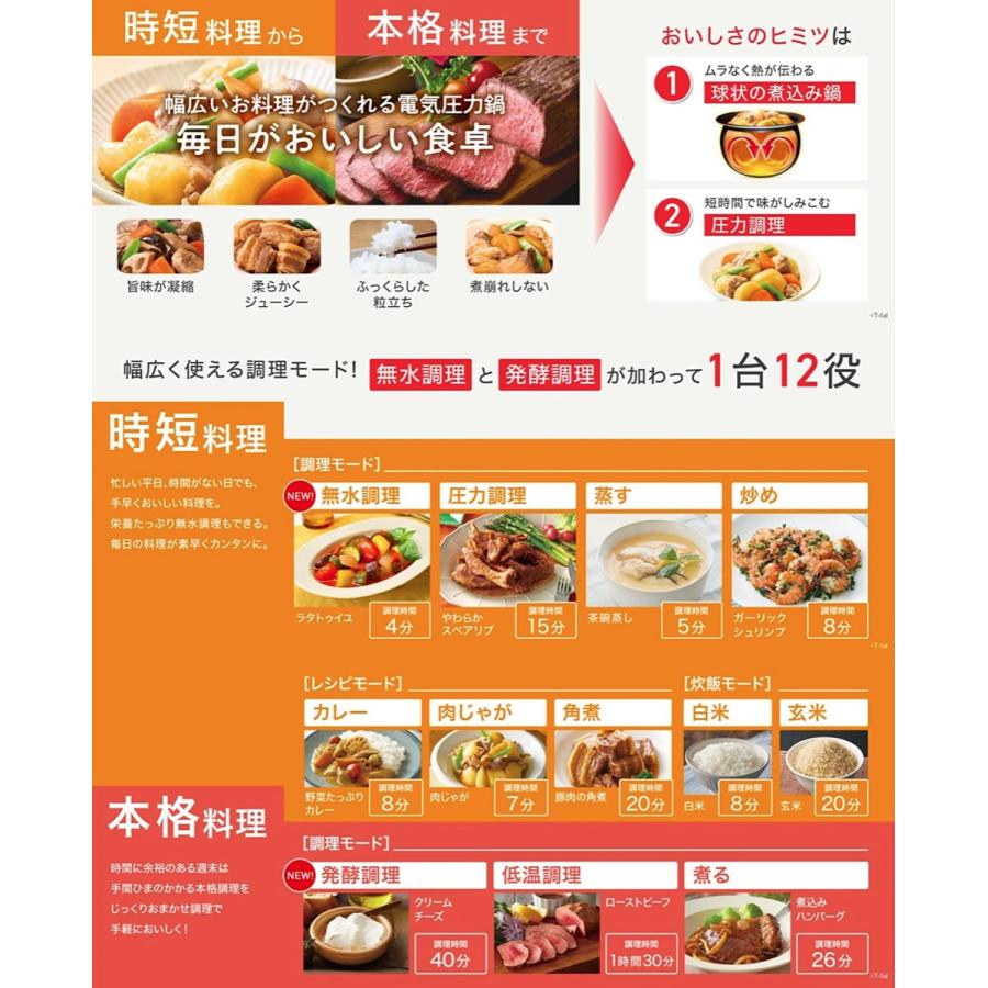 T-fal CY3511JP ラクラ・クッカー コンパクト 電気圧力鍋 3L 1台12役 ラクラクッカー ティファール (12) | T-fal | 02