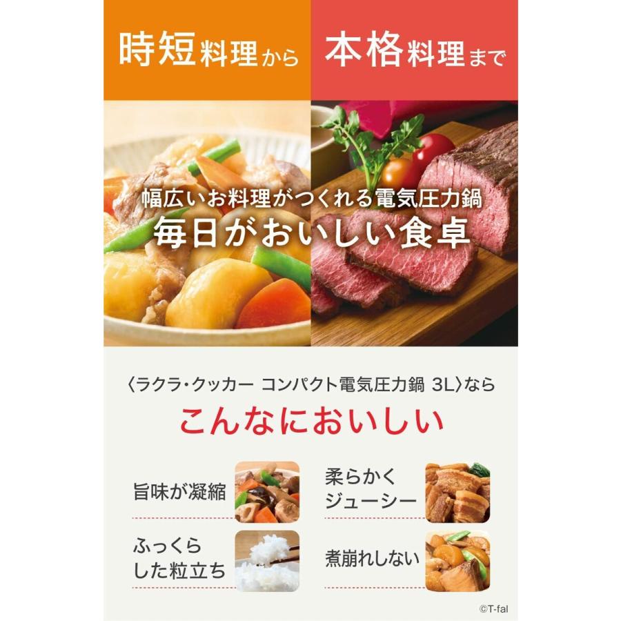 T-fal CY3511JP ラクラ・クッカー コンパクト 電気圧力鍋 3L 1台12役 ラクラクッカー ティファール (12) | T-fal | 03