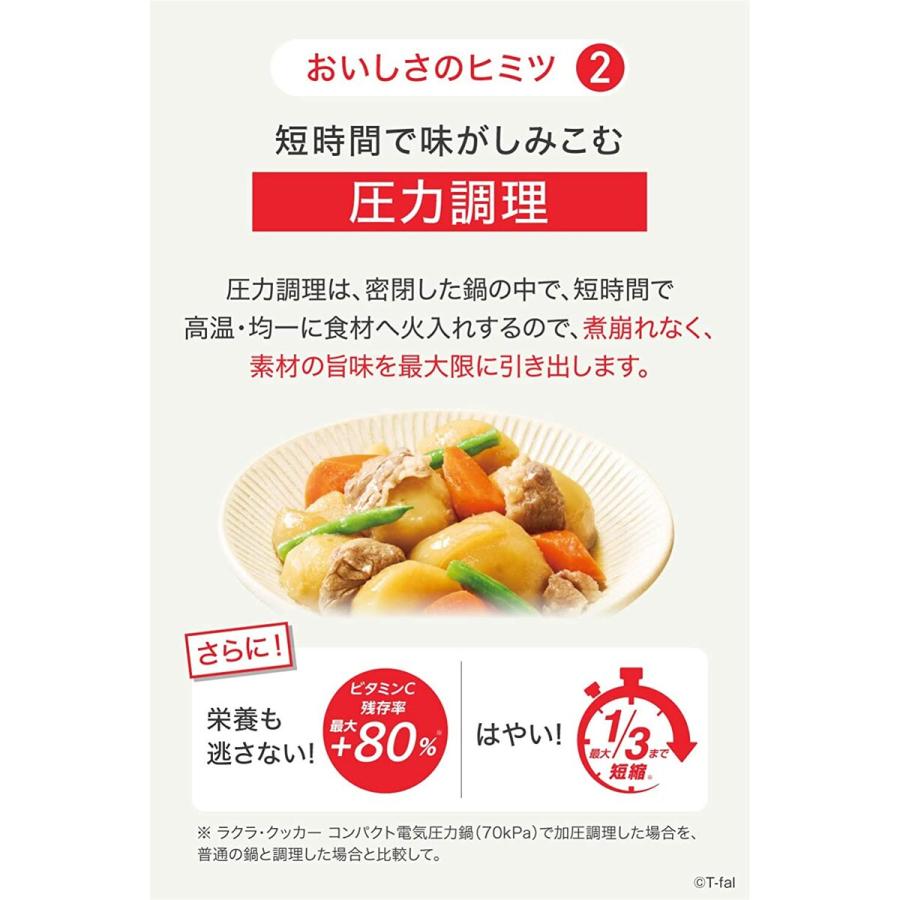 T-fal CY3511JP ラクラ・クッカー コンパクト 電気圧力鍋 3L 1台12役 ラクラクッカー ティファール (12) | T-fal | 06