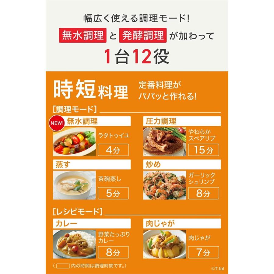 T-fal CY3511JP ラクラ・クッカー コンパクト 電気圧力鍋 3L 1台12役 ラクラクッカー ティファール (12) | T-fal | 07