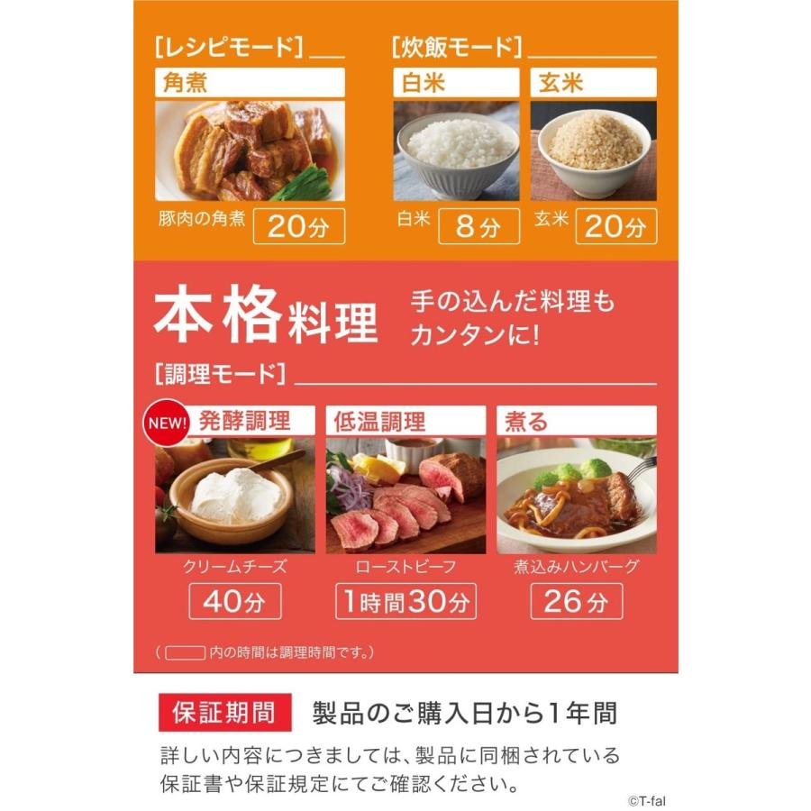 T-fal CY3511JP ラクラ・クッカー コンパクト 電気圧力鍋 3L 1台12役 ラクラクッカー ティファール (12) | T-fal | 08