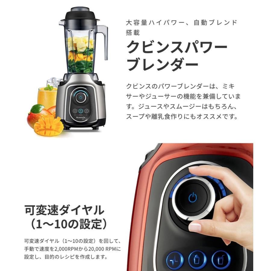 還元セール! Kuvings KPB-351 パワーブレンダー レシピブック付き KPB-351SP クビンス (12) |  | 03