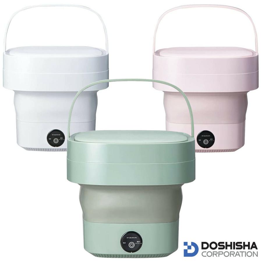 ドウシシャ WMW-021 折りたためる洗濯機 小型 折り畳み ホワイト グリーン ピンク DOSHISHA (F) | DOSHISHA