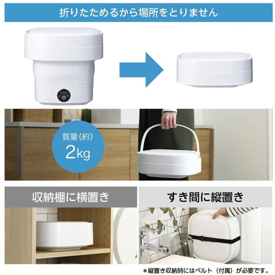 ドウシシャ WMW-021 折りたためる洗濯機 小型 折り畳み ホワイト グリーン ピンク DOSHISHA (F) | DOSHISHA | 04