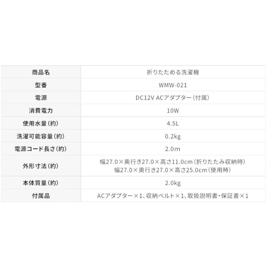 ドウシシャ WMW-021 折りたためる洗濯機 小型 折り畳み ホワイト グリーン ピンク DOSHISHA (F) | DOSHISHA | 05