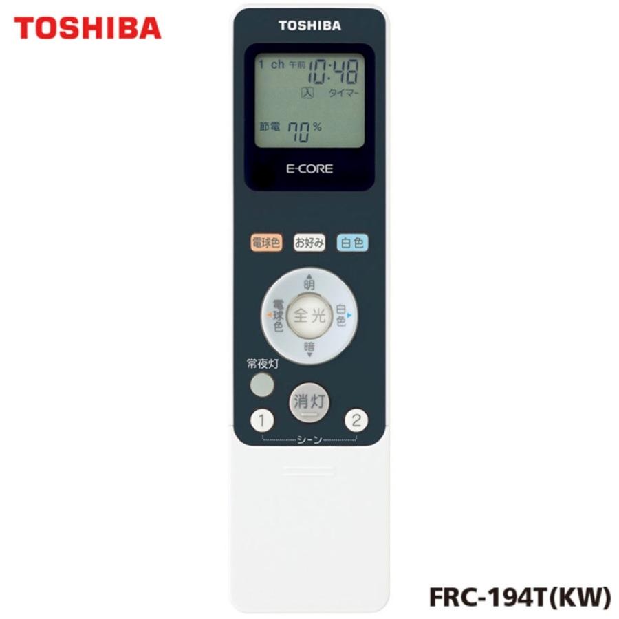 東芝ライテック FRC-194T(KW)  あとからリモコン FRC-194T KW 70100131 E-CORE 東芝 TOSHIBA (06) | 