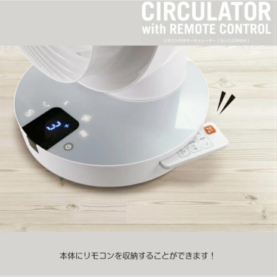 suitU SU-CL20RWA サーキュレーター 3D首振り 静音 扇風機 リモコン付き スイッツ EAST アズマ (R) |  | 01