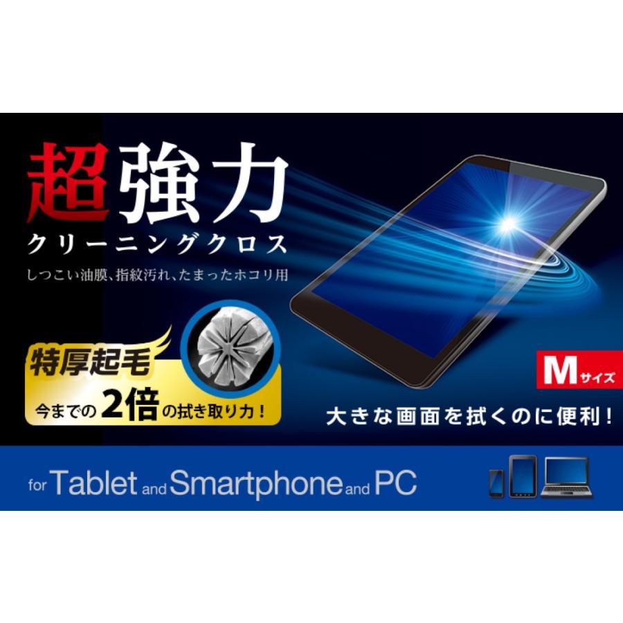 エレコム クリーニングクロス Mサイズ 2枚 ベリーマX 日本製 ELECOM (1C) KCT-006GY M【2枚セット】 | ELECOM | 01