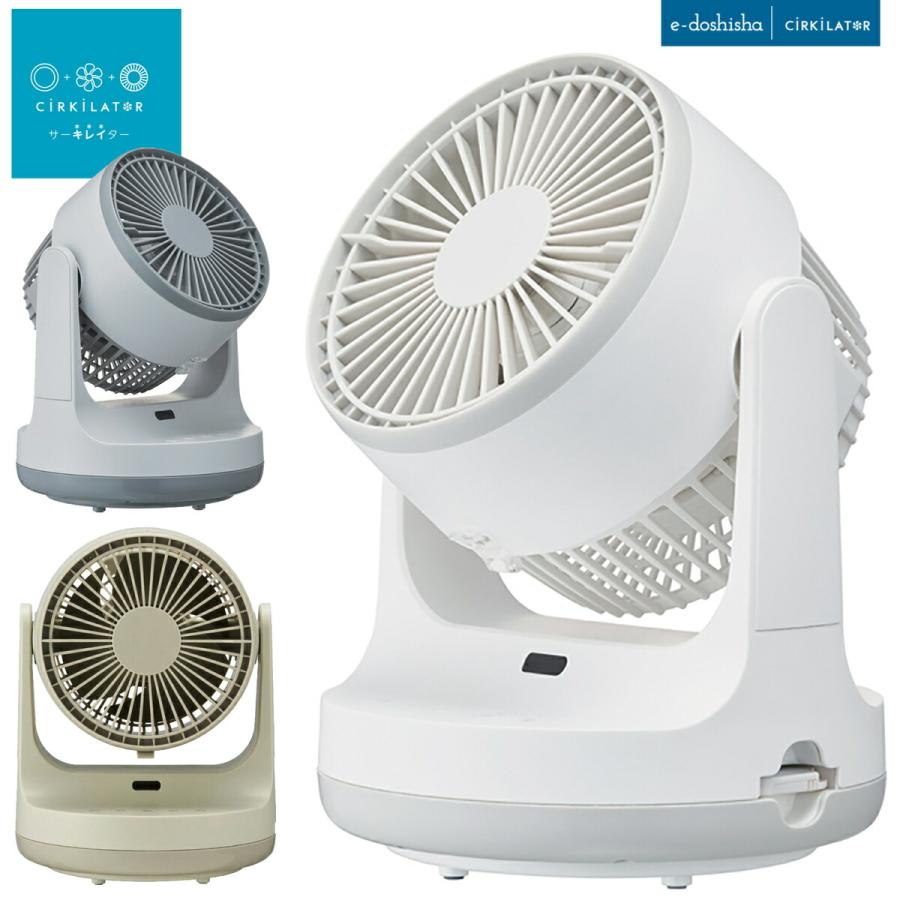 ドウシシャ FCX-140D サーキレイター DCモーター 14cm 〜8畳用 CIRKILATOR COCOCHI-NA 扇風機 (R) | DOSHISHA