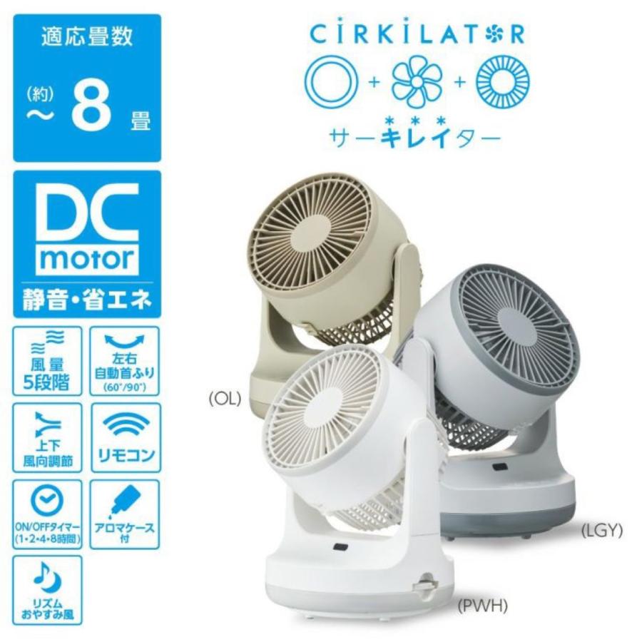 ドウシシャ FCX-140D サーキレイター DCモーター 14cm 〜8畳用 CIRKILATOR COCOCHI-NA 扇風機 (R) | DOSHISHA | 02