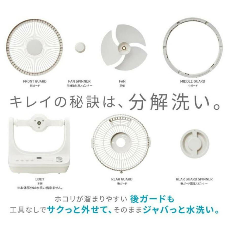 ドウシシャ FCX-180D サーキレイター DCモーター 18cm 〜16畳用 リモコン付き COCOCHI-NA (R) | DOSHISHA | 07