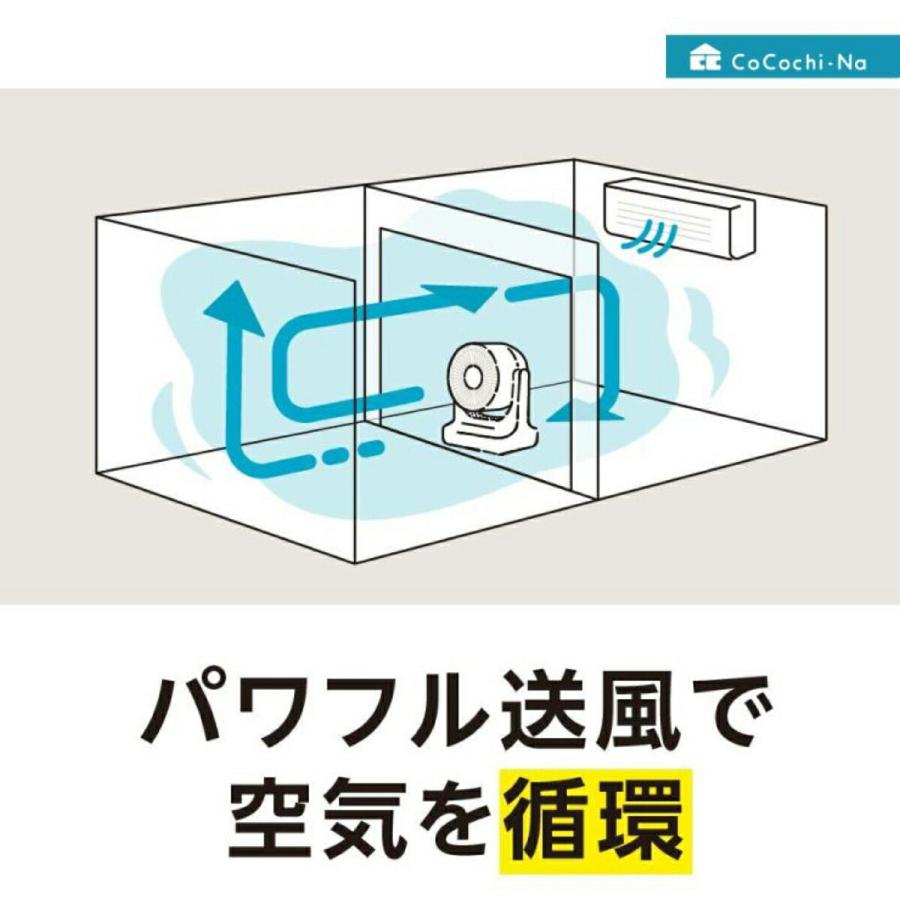 ドウシシャ FCX-234D サーキレイター DCモーター 24cm 〜24畳用 CIRKILATOR 扇風機 COCOCHI-NA (R) | DOSHISHA | 06