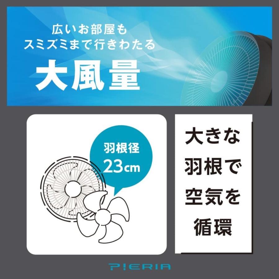 ドウシシャ FCX-233D MEGA サーキュレーター メガ 36畳用 大風量 DCファン PIERIA ピエリア (12) | Pieria | 03
