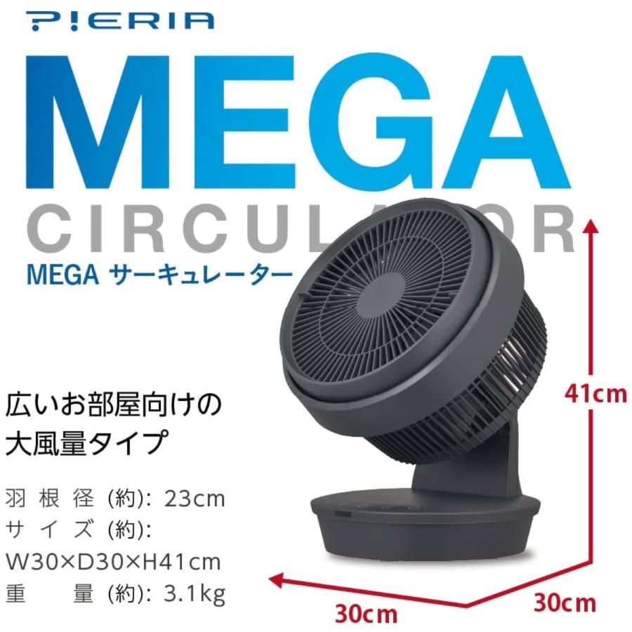 ドウシシャ FCX-233D MEGA サーキュレーター メガ 36畳用 大風量 DCファン PIERIA ピエリア (12) | Pieria | 06