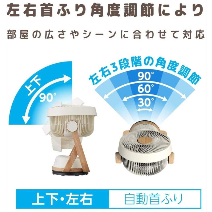 ドウシシャ FCY-193D 木目調 サーキュレーター 〜12畳用 リモコン付き DC 19cm PIERIA ピエリア (R) | Pieria | 04