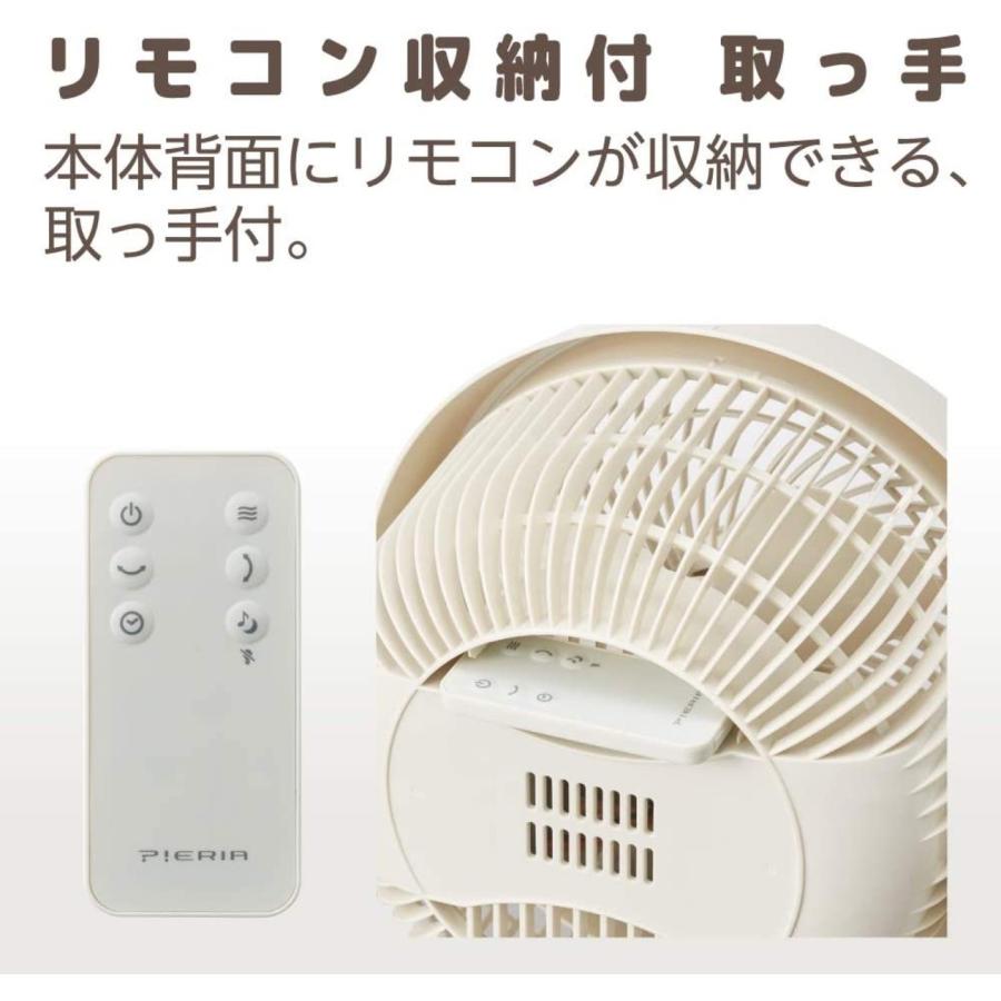 ドウシシャ FCY-193D 木目調 サーキュレーター 〜12畳用 リモコン付き DC 19cm PIERIA ピエリア (R) | Pieria | 06