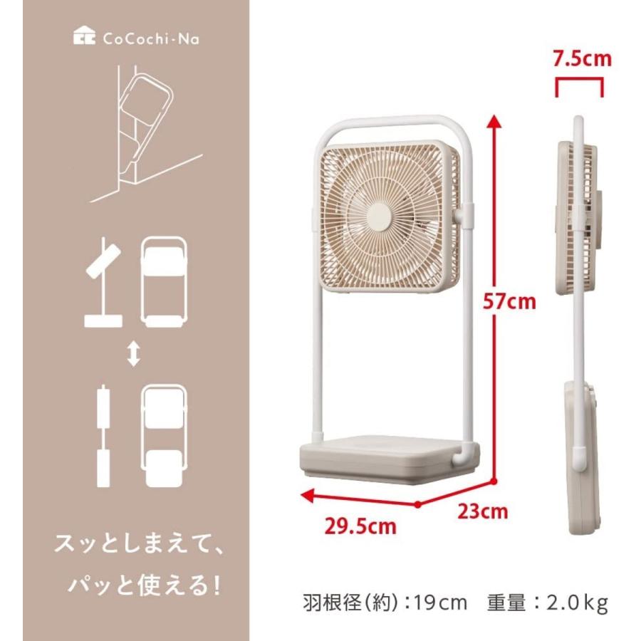 ドウシシャ FBW-193B 折りたたみ コードレスファン TATAMU type-T DC PIERIA ピエリア (R) | Pieria | 08