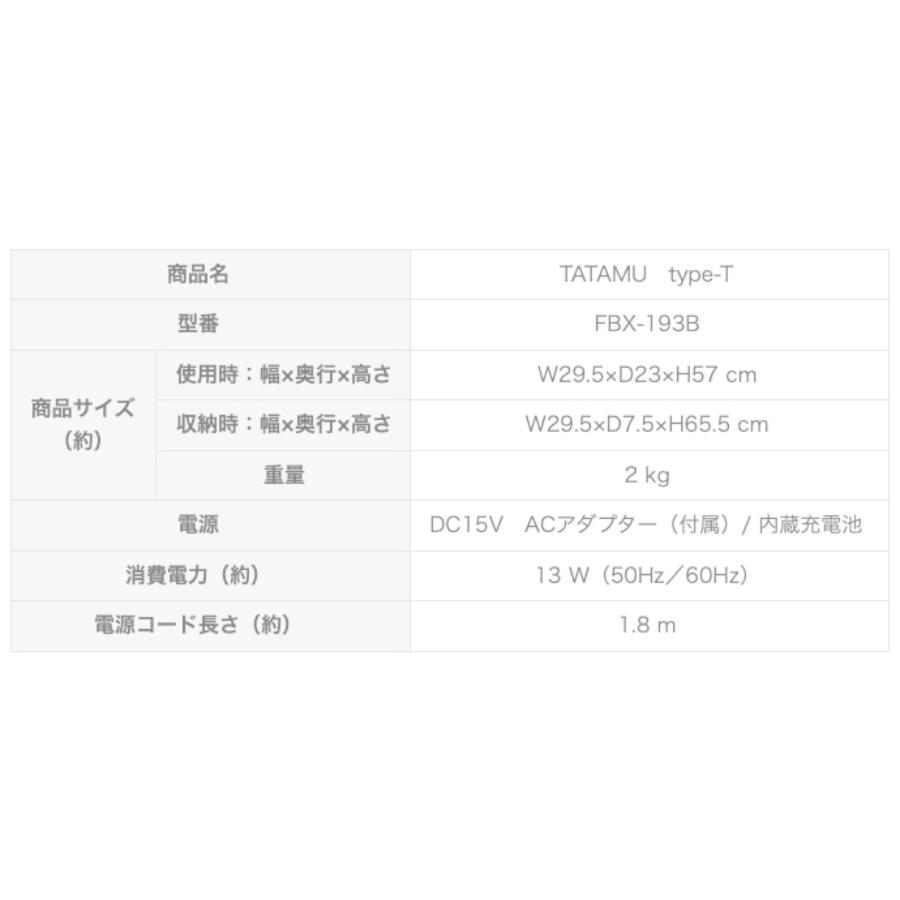 ドウシシャ FBW-193B 折りたたみ コードレスファン TATAMU type-T DC PIERIA ピエリア (R) | Pieria | 09