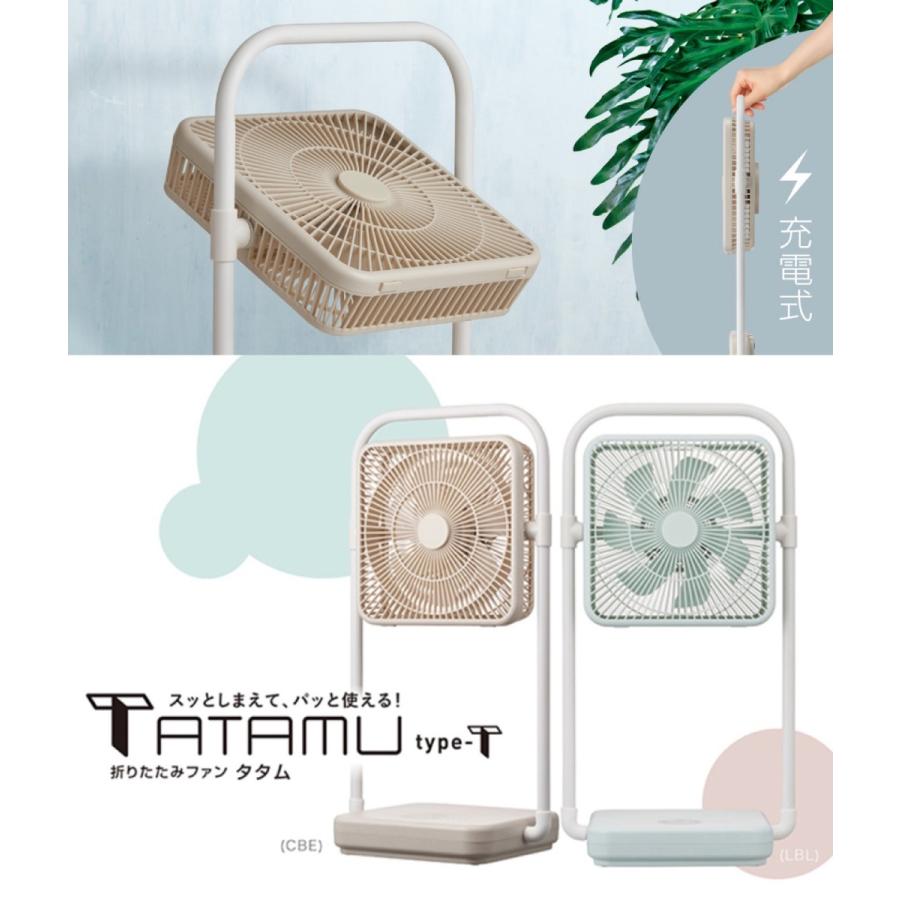 ドウシシャ FBX-193B 折りたたみ コードレスファン TATAMU type-T DC PIERIA ピエリア (R) | Pieria | 01