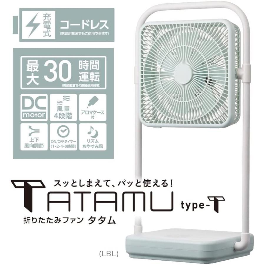 ドウシシャ FBX-193B 折りたたみ コードレスファン TATAMU type-T DC PIERIA ピエリア (R) | Pieria | 02